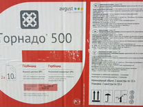 Гербицид Торнадо 500