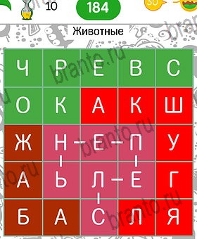 Филворды темы iphone ответы Уровень 10