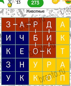 Филворды темы на планшете подсказки Уровень 13