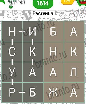 Филворды темы на планшете подсказки Уровень 43