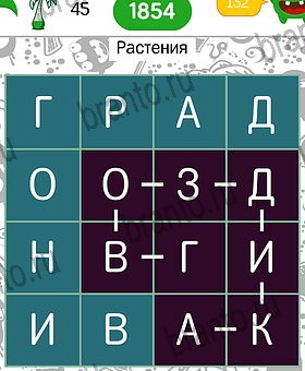 Филворды темы помощь Уровень 45