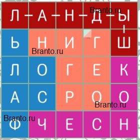 Филворды темы все отгадки на планшете Уровень 49