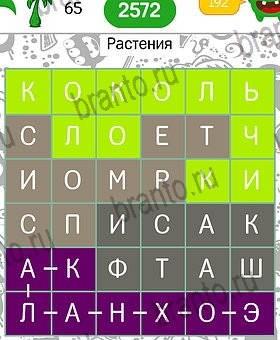 ответы на все уровни игры Филворды темы андроид Уровень 65