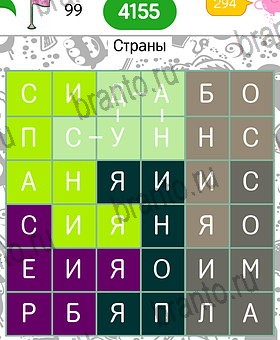 Филворды темы игра ответы Уровень 99