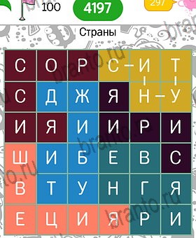 игра Филворды темы: ответы Уровень 100