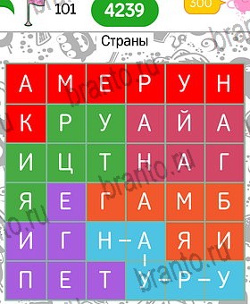 Филворды темы разгадки к игре Уровень 101