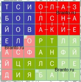 Филворды темы на телефоне помощь Уровень 116