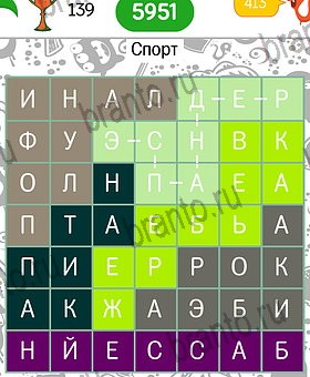 Филворды темы игра ответы Уровень 139