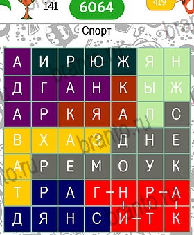 Филворды темы разгадки к игре Уровень 141