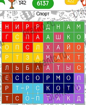 игра Филворды темы: разгадки на все задания Уровень 142