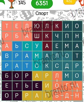 ответы на все уровни игры Филворды темы андроид Уровень 145