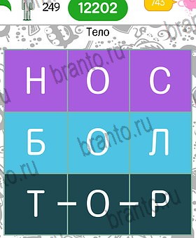 игра Филворды темы: айфон ответы Уровень 249