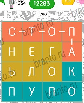 игра Филворды темы: на телефоне подсказки Уровень 254