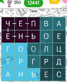 игра Филворды темы: все отгадки на планшете Уровень 260