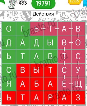 Филворды темы на планшете подсказки Уровень 433