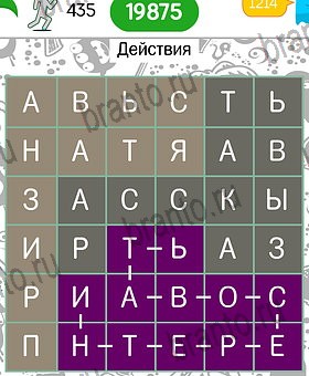 Филворды темы игра на телефоне помощь уровень 45