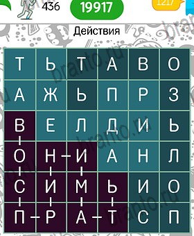 Филворды темы: решебник к игре на планшете уровень 46