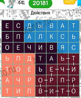 Филворды темы найди слова на телефоне ответы Уровень 441