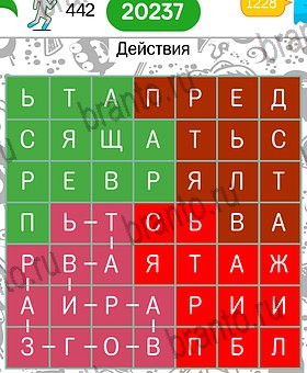 на телефоне Филворды темы: ответы на игру Уровень 442