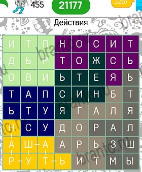 ответы на все уровни игры Филворды темы: Уровень 455