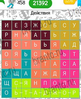 решения на все задания игры Филворды темы: Уровень 458