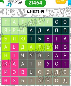 Филворды темы игра ответы Уровень 459