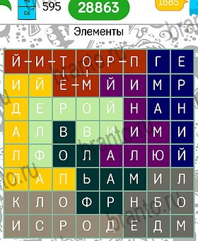 Филворды темы помощь Уровень 595