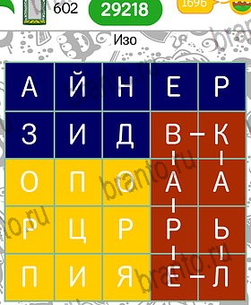 на телефоне Филворды темы: ответы на игру Уровень 602