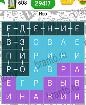 Филворды темы на планшете решения на игру Уровень 608