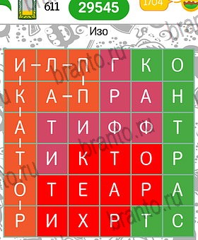 Филворды темы разгадки к игре Уровень 611