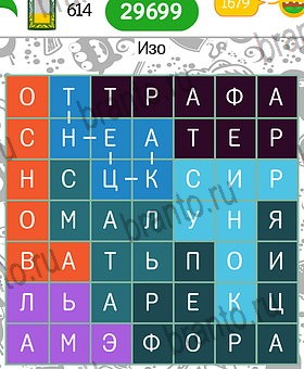 игра Филворды темы: все ответы Уровень 614