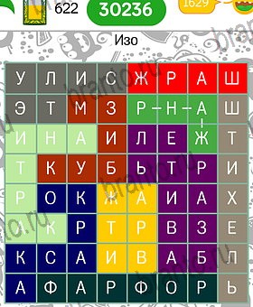 игра Филворды темы: разгадки на все задания Уровень 622