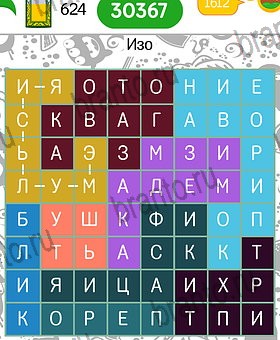 игра Филворды темы: все ответы Уровень 624