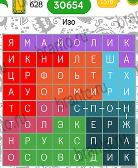 решения на все задания игры Филворды темы Ios Уровень 628