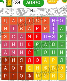 Филворды темы разгадки к игре Уровень 631