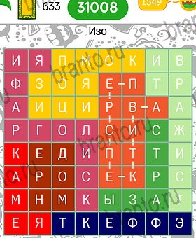 Филворды темы все ответы Уровень 633