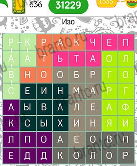 подсказки на все уровни игры Филворды ИЗО слова iphone Уровень 636