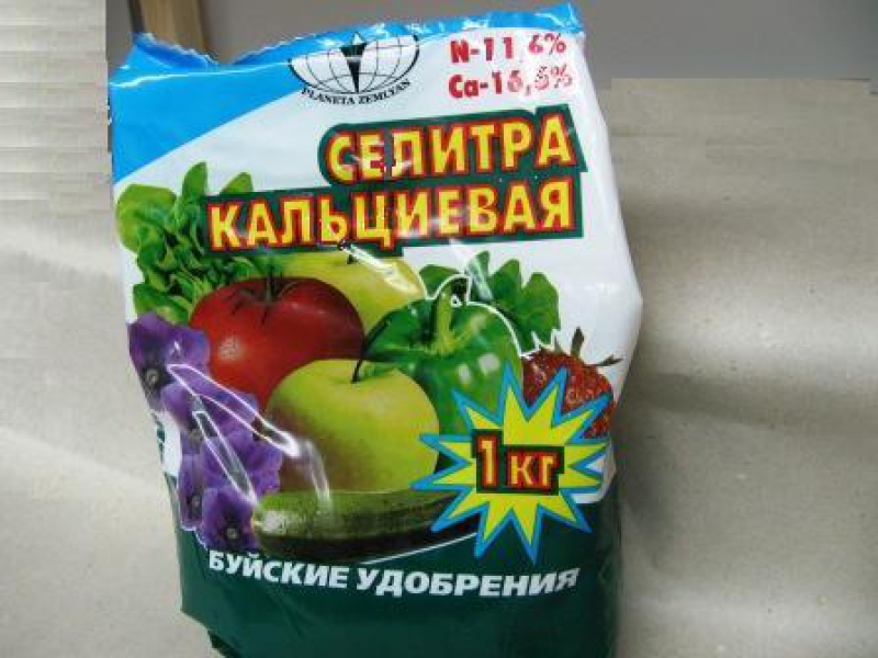 Кальциевая селитра в фирменном пакете Кальциевая селитра в фирменном пакете