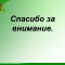 Слайд 12