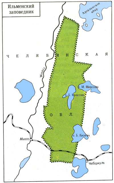 Ильменский заповедник схема