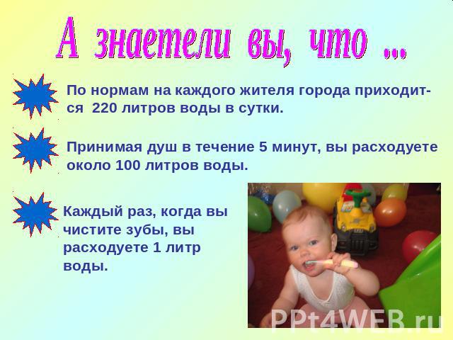 http://ppt4web.ru/images/1194/30710/640/img3.jpg