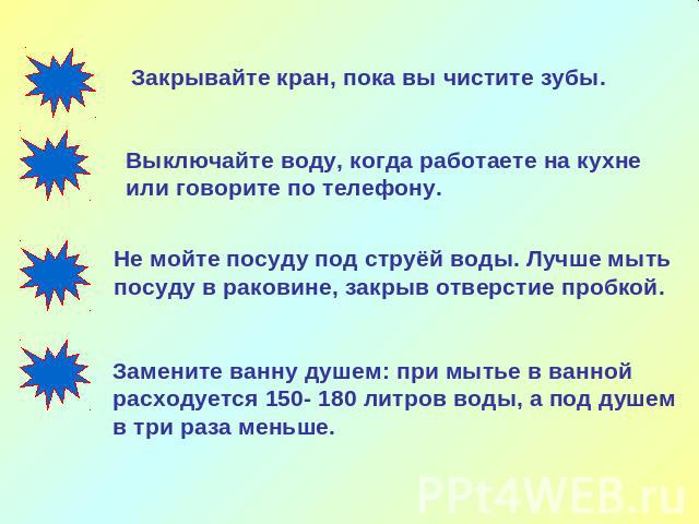 http://ppt4web.ru/images/1194/30710/640/img4.jpg
