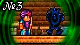 Terraria Zadrotia Expert // СТРАННОЕ РАСТЕНИЕ [3]