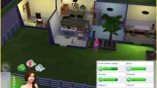 The Sims 4 Жвачное растение часть 1