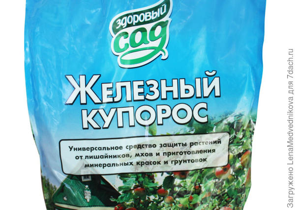 Железный купорос. Фото с сайта https://www.obi.ru/