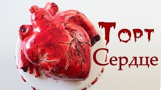 Торт Сердце. Красный бархат