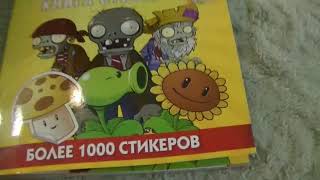 Растения против Зомби. Plants VS Zombie. Обзор большой книги со стикерами.