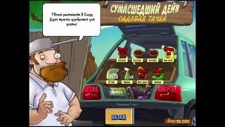 Растения против Зомби. Plants vs Zombies. Сад Дзен, Дерево Мудрости, продажа растений.