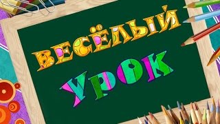 Уроки для детей. Растения Африки