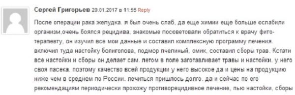 Болиголов пятнистый отзывы. 